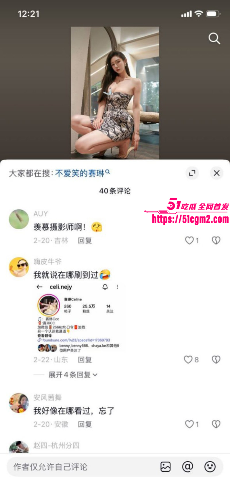 抖音网红赛琳cc拉黑粉丝事件031 抖音网红赛琳cc拉黑粉丝事件031
