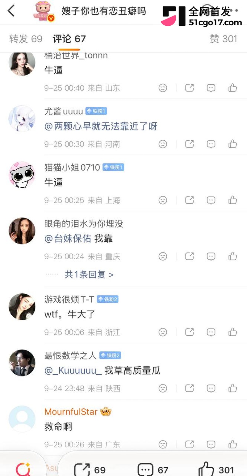 王者荣耀职业选手语钦被女友实锤渣男 23 王者荣耀职业选手语钦被女友实锤渣男 23