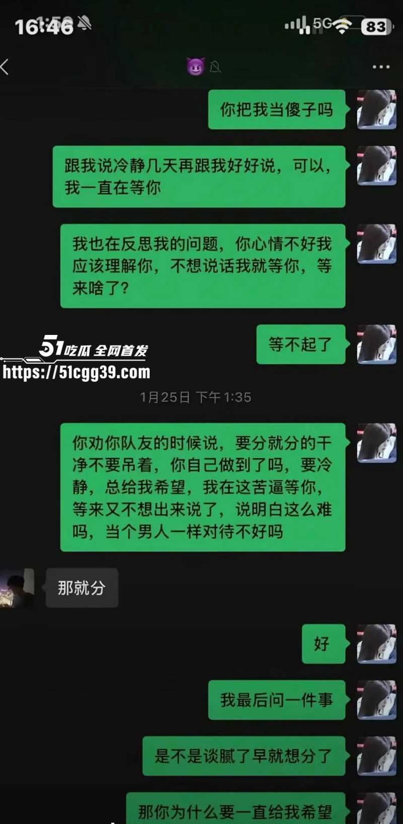 吉林篮球少年丛睿言出轨队友女友035 吉林篮球少年丛睿言出轨队友女友035