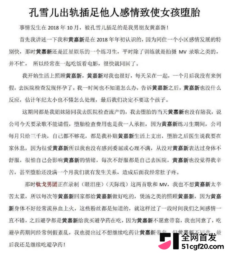 雷神之锤演员黄嘉新塌房大瓜 22 雷神之锤演员黄嘉新塌房大瓜 22