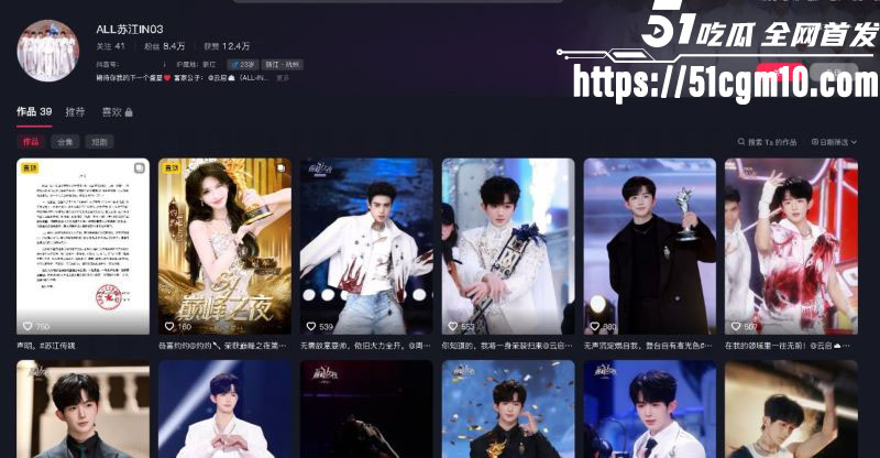苏江Allin03男团主播天菜网上被撕 4 苏江Allin03男团主播天菜网上被撕 4