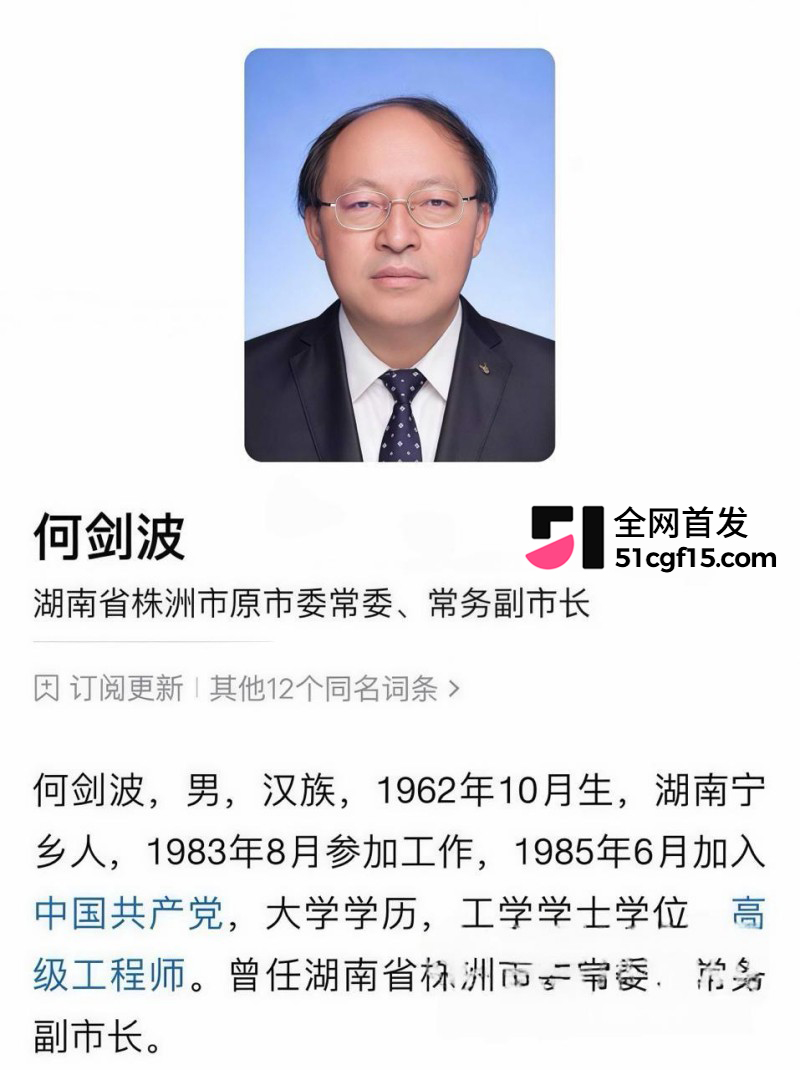 湖南株洲公安局长 凌娅 长期吸毒好色成性10 湖南株洲公安局长 凌娅 长期吸毒好色成性10