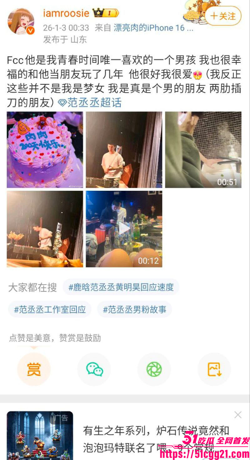 网红女魔头司晓迪自爆睡遍顶流 15 网红女魔头司晓迪自爆睡遍顶流 15