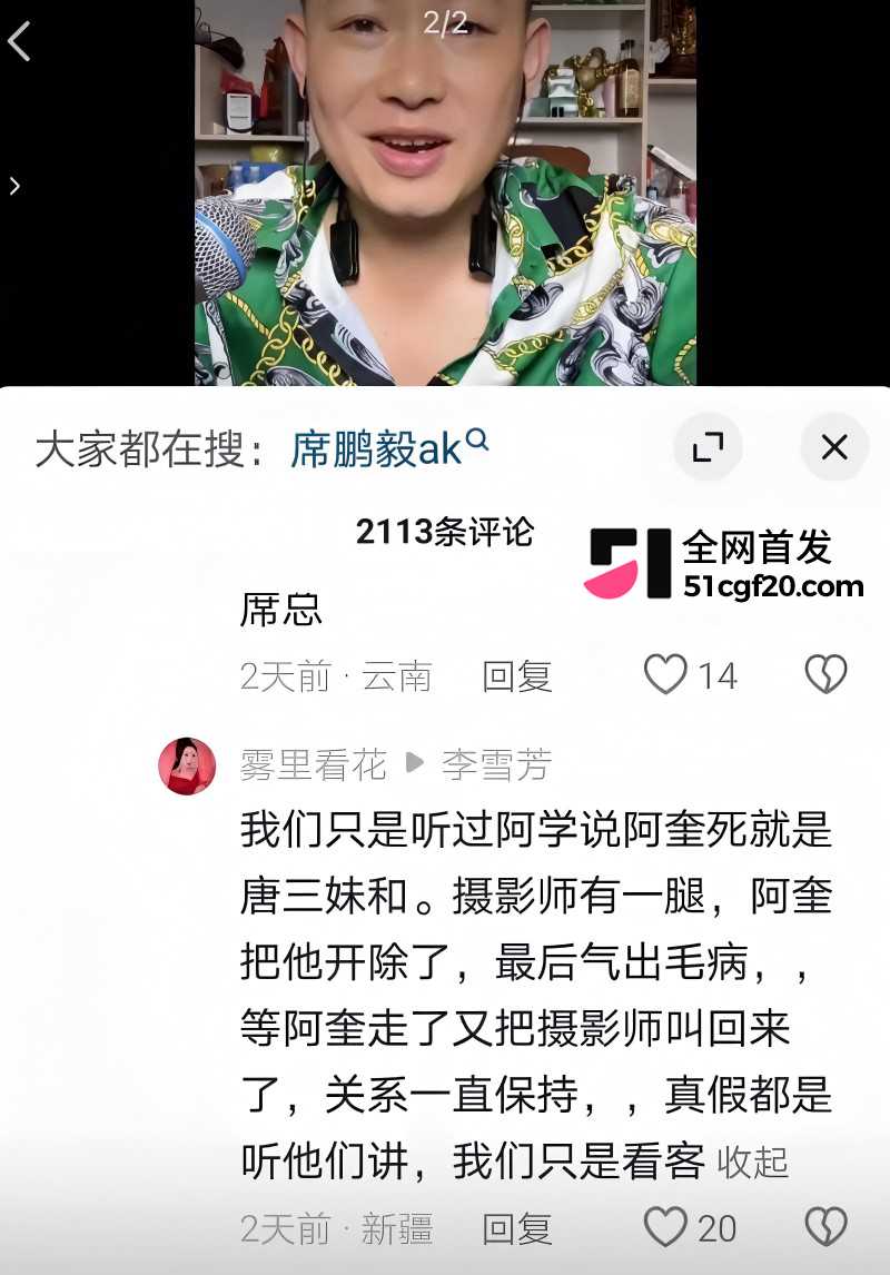 抖音网红 唐三妹 婚内出轨成性17 抖音网红 唐三妹 婚内出轨成性17