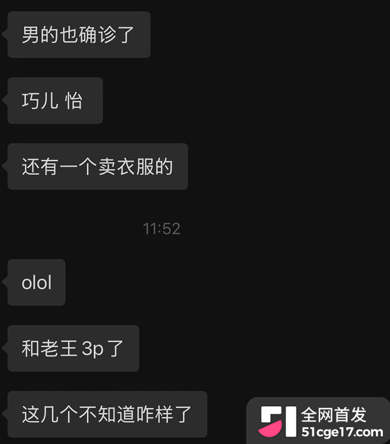 潮汕抖音网红RR老公“老王”彻底翻车19拷贝 潮汕抖音网红RR老公“老王”彻底翻车19拷贝