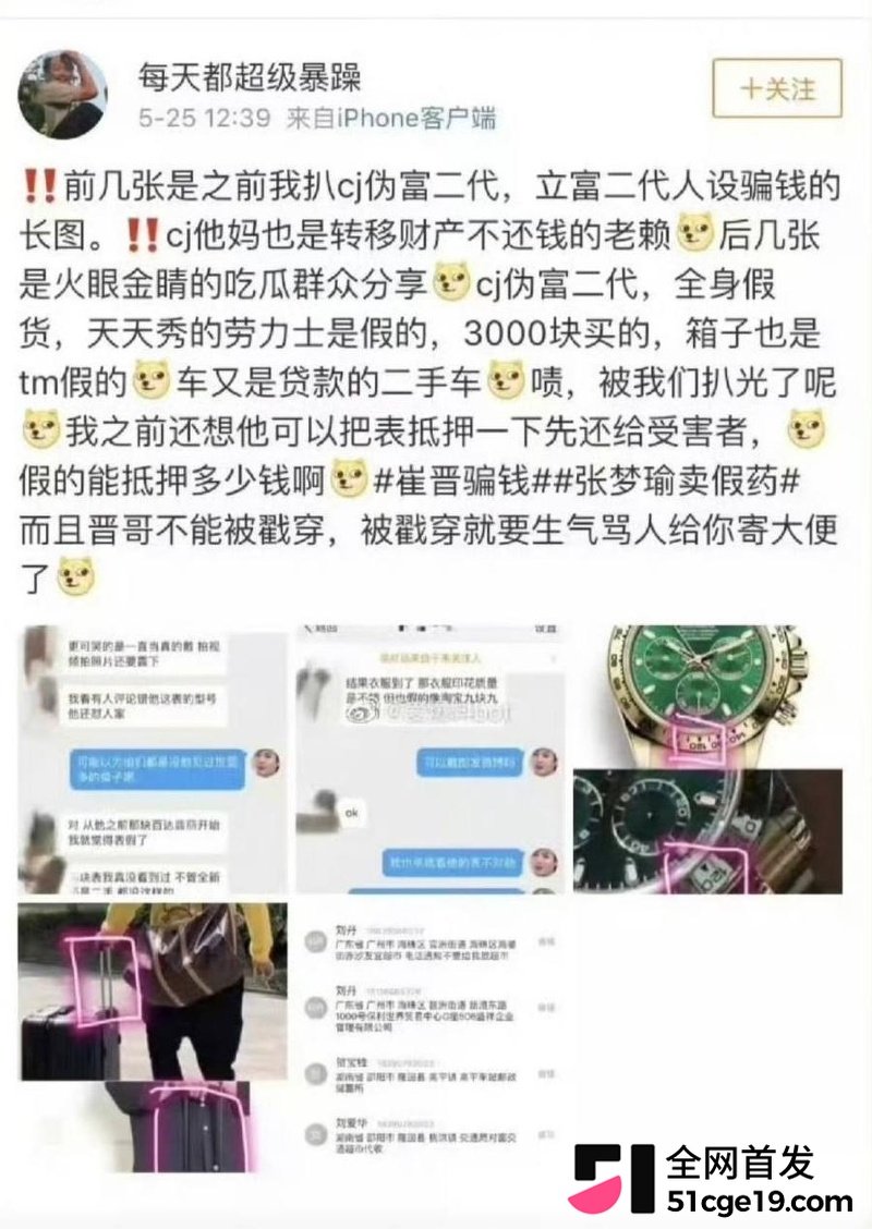 变形计最暖售后彻底翻车 25 变形计最暖售后彻底翻车 25
