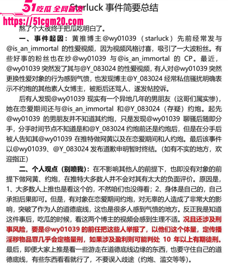 长江师范艺术团团长李林恩被彻底开盒 11 长江师范艺术团团长李林恩被彻底开盒 11