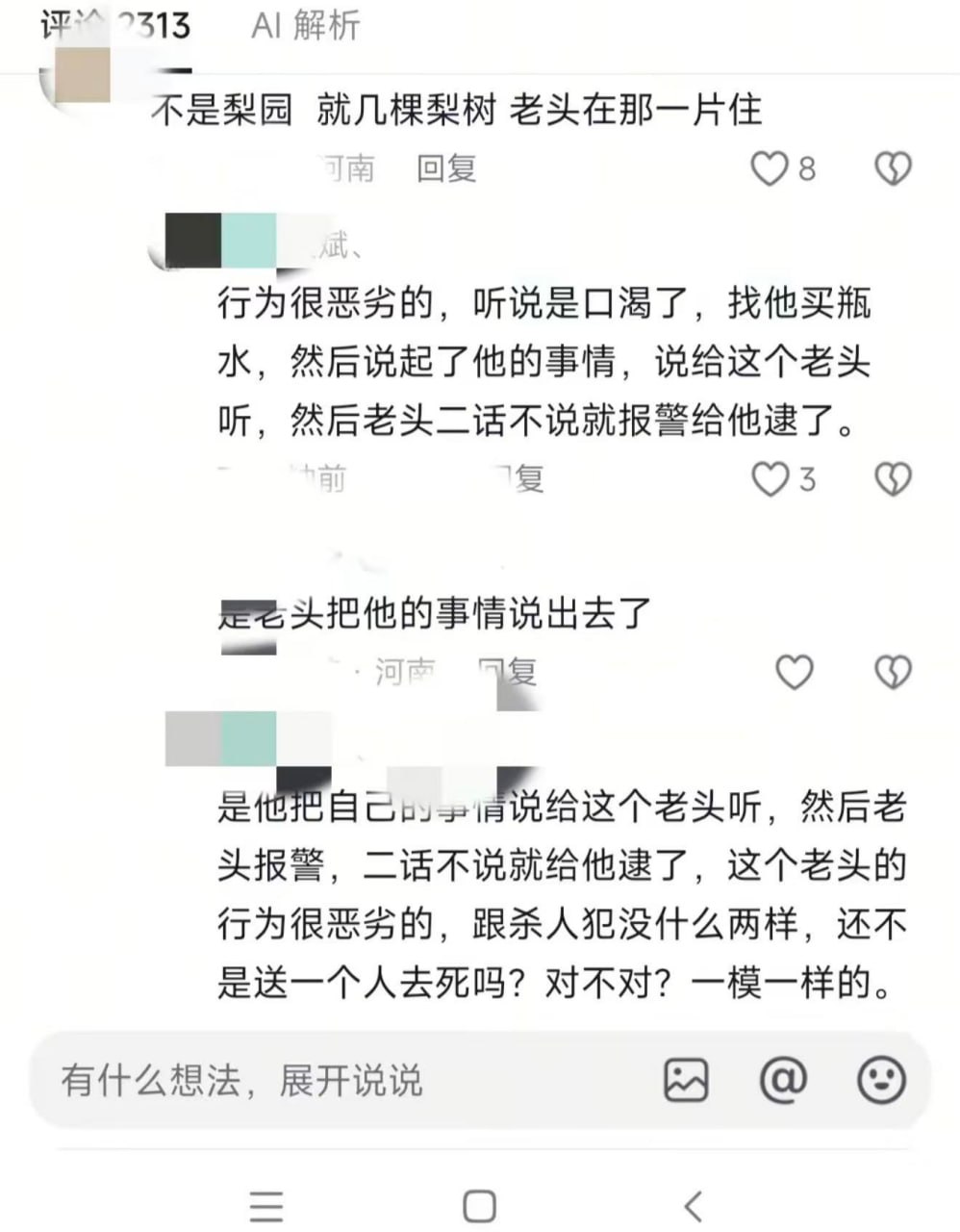 驻马店西平730命案告破020 驻马店西平730命案告破020