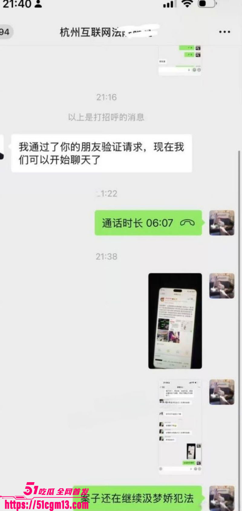 抖音百万粉傲娇媛事件完整过程 25 抖音百万粉傲娇媛事件完整过程 25