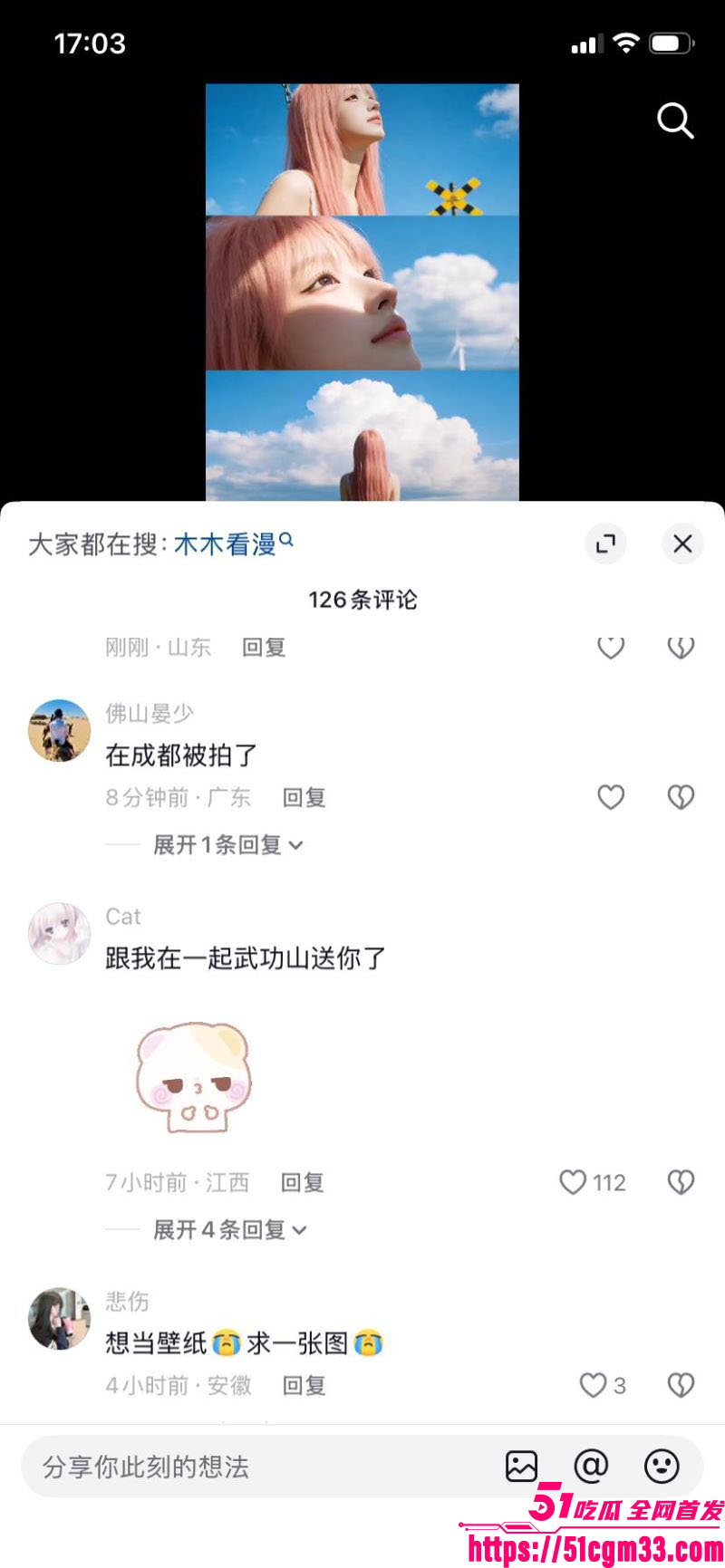 370粉丝网红木木在莉莉岛惨遭偷拍 9 370粉丝网红木木在莉莉岛惨遭偷拍 9