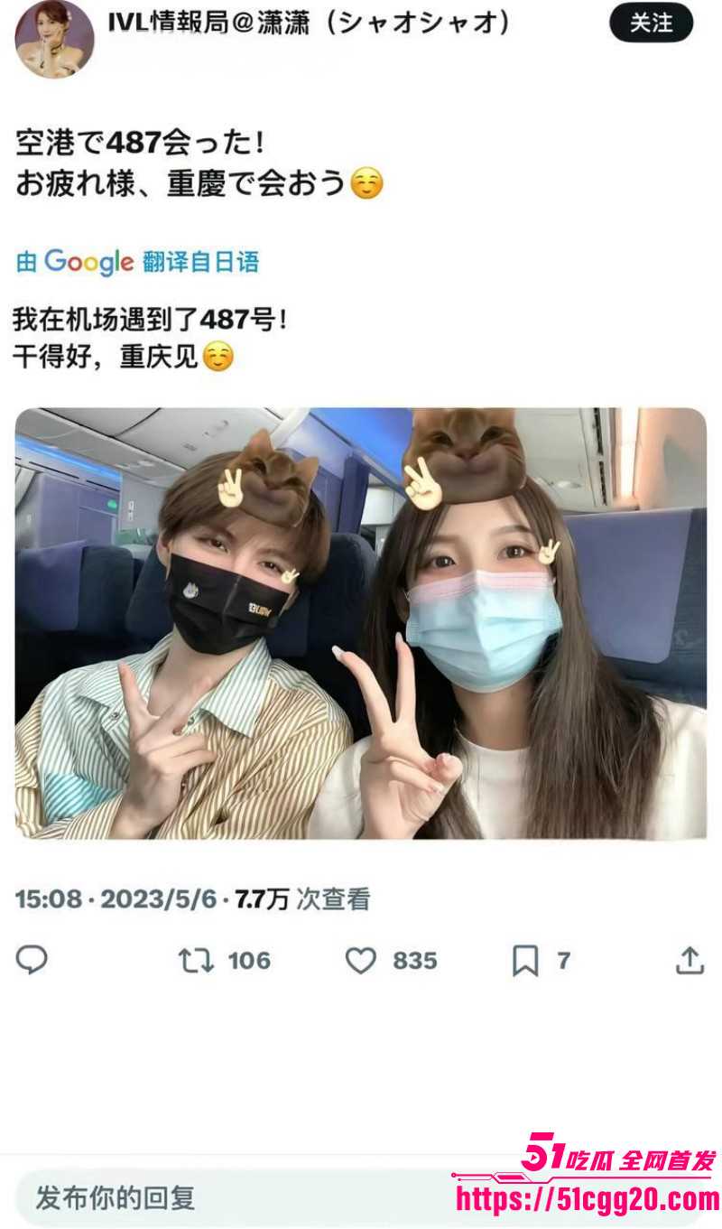 百万粉女主持潇潇劈腿487事件完整版064 百万粉女主持潇潇劈腿487事件完整版064