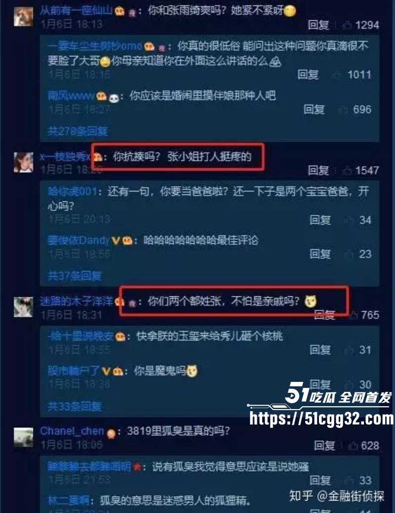 张雨绮婚内出轨被前夫袁巴元曝光039 张雨绮婚内出轨被前夫袁巴元曝光039