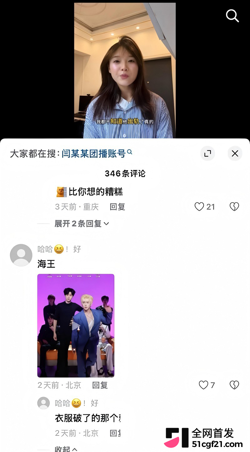 抖音网红 六六 自曝手撕渣男主播闫怪12