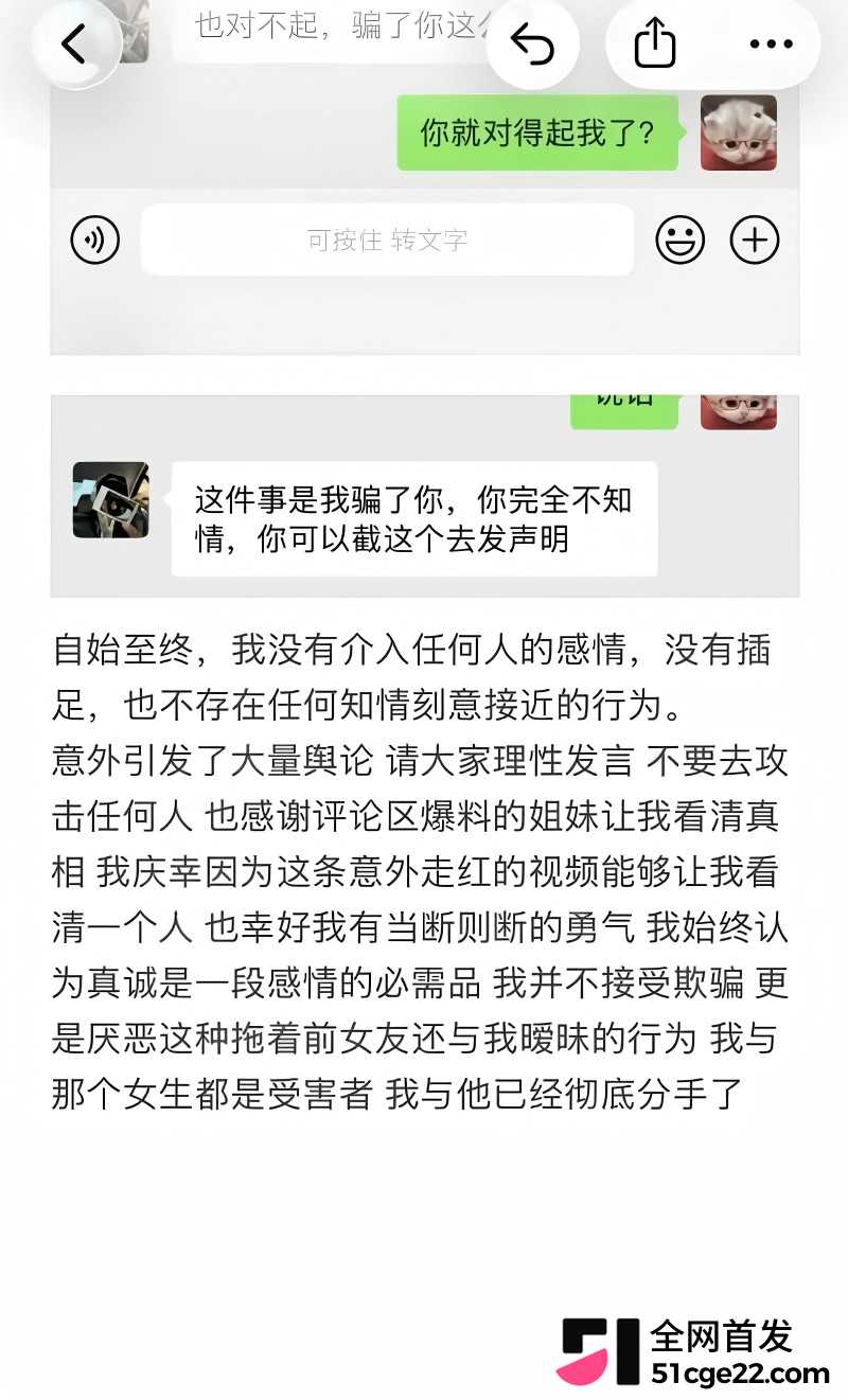 抖音南京邮电大学博主 小橘子男友出轨19