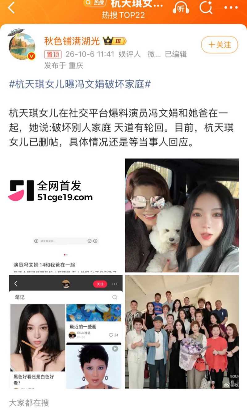 杭天琪女儿怒撕冯文娟 18 拷贝 杭天琪女儿怒撕冯文娟 18 拷贝