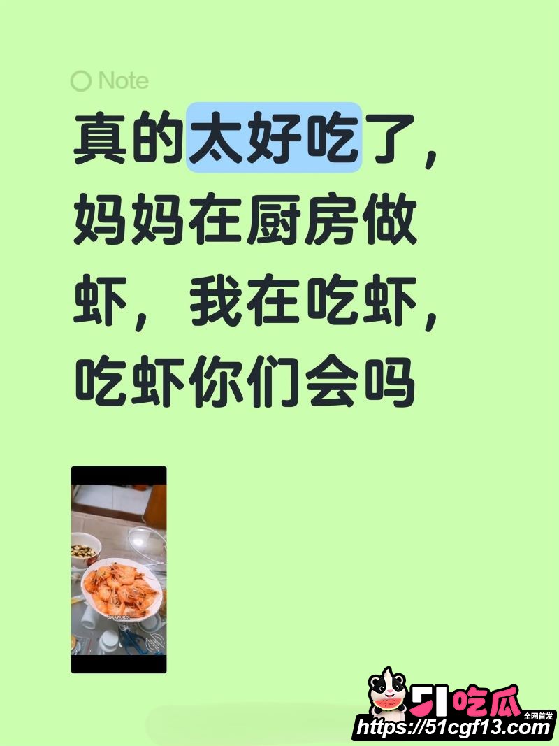 抖音流出大虾母子视频 1 抖音流出大虾母子视频 1