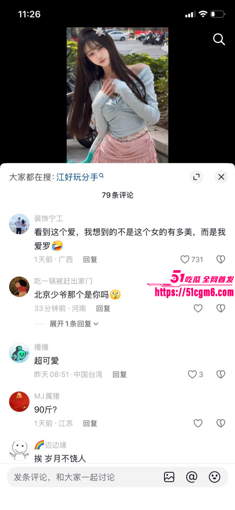 江好玩出轨操粉被金主曝光031 江好玩出轨操粉被金主曝光031