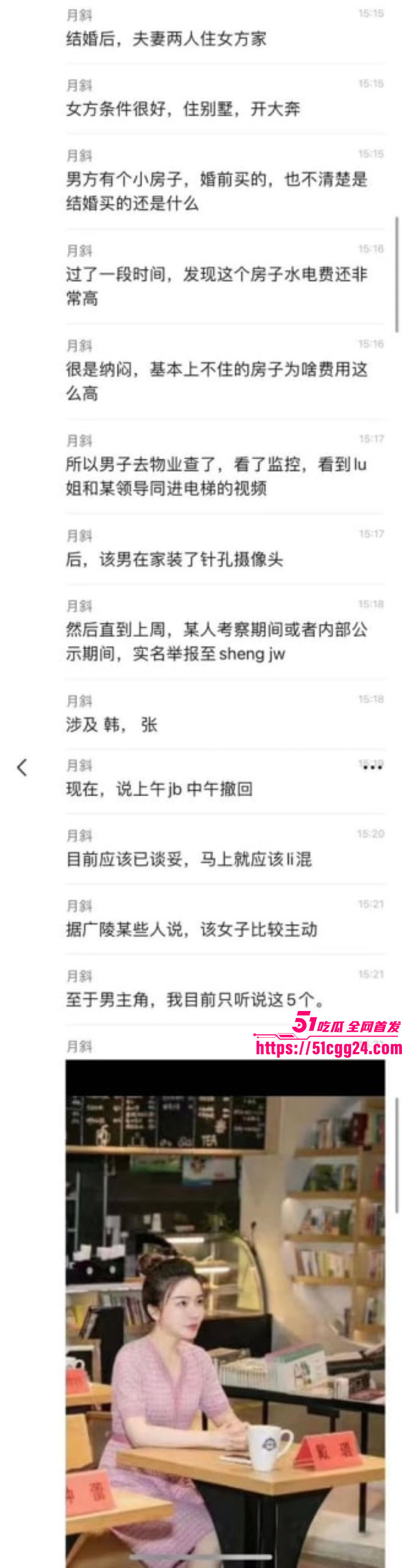 扬州前商务局副局长戴璐再爆离婚婚房挂售 14 扬州前商务局副局长戴璐再爆离婚婚房挂售 14