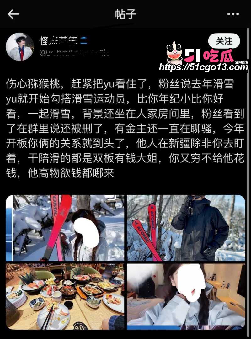 四爱圈塌房大瓜23 四爱圈塌房大瓜23