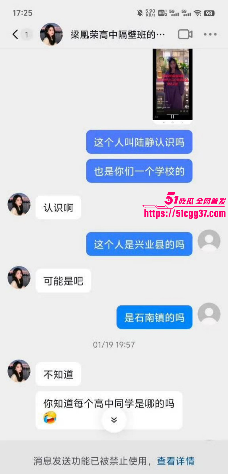 广西玉林小红书员工梁凰荣出轨事件053 广西玉林小红书员工梁凰荣出轨事件053