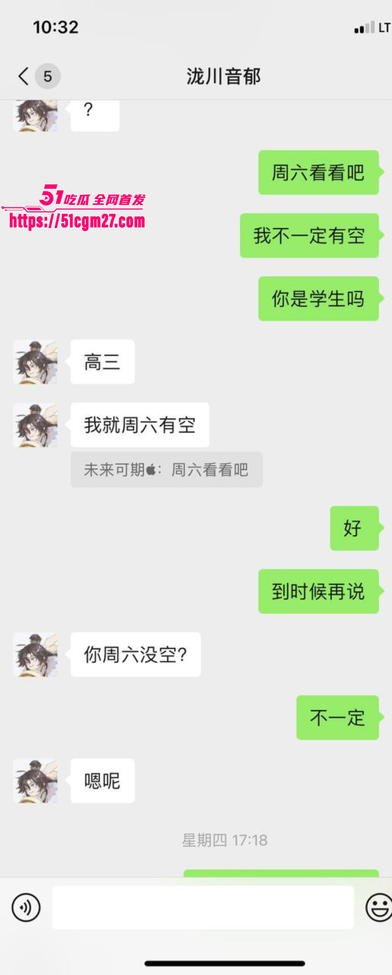 瓜友投稿 曝光与大学TS伪娘网聊记录 7 瓜友投稿 曝光与大学TS伪娘网聊记录 7