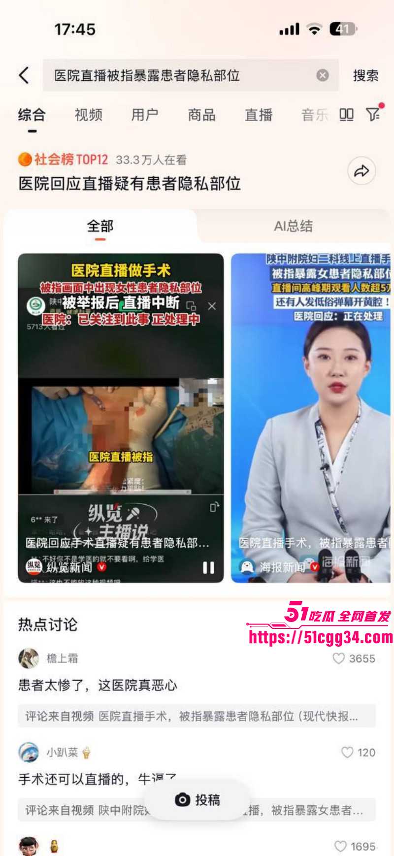 陕西中医药大学附属院直播妇科手术03 陕西中医药大学附属院直播妇科手术03