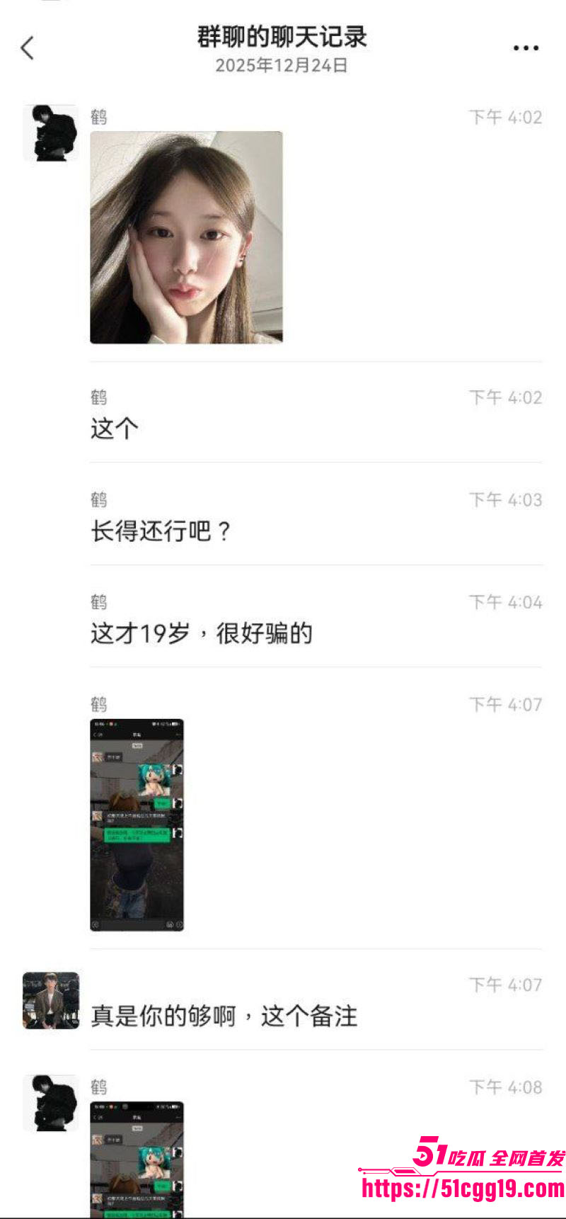 顶级渣男PUA教学曝光 5 顶级渣男PUA教学曝光 5