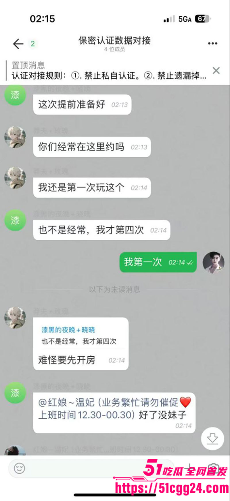 莽撞小伙同城约炮被骗12 莽撞小伙同城约炮被骗12