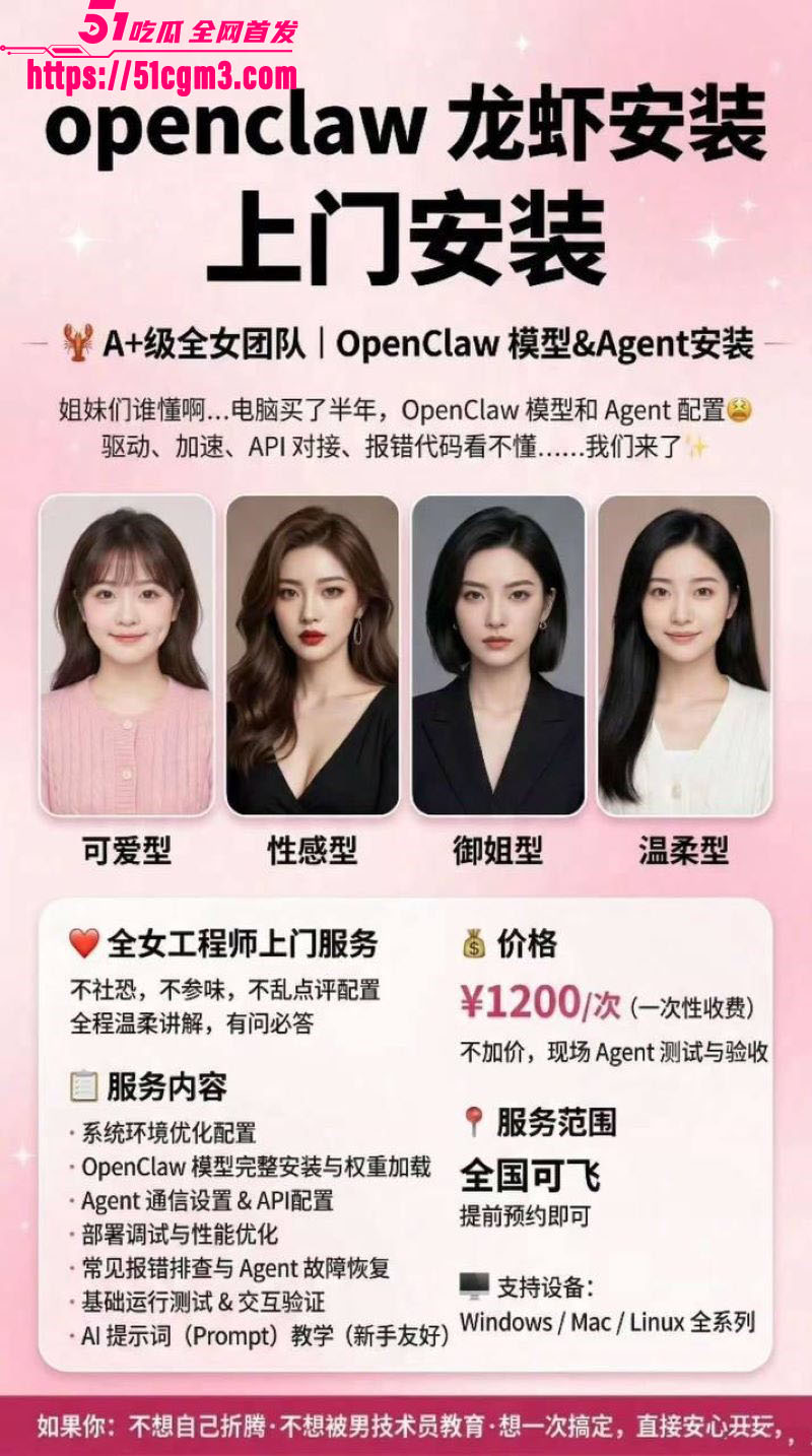 OpenClaw上门安装暗藏玄机 2 OpenClaw上门安装暗藏玄机 2