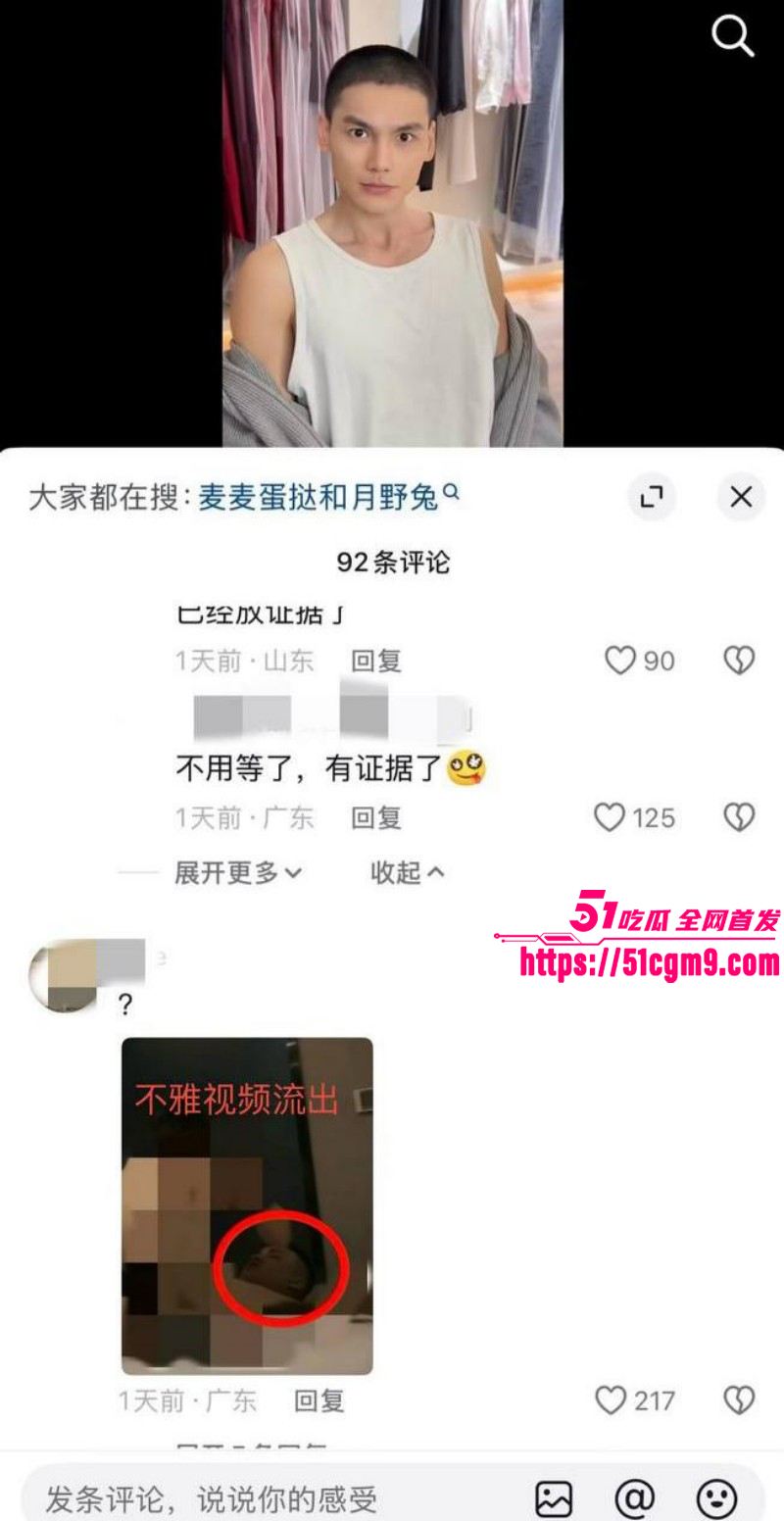 抖音网红月野兔小樱出轨视频036 抖音网红月野兔小樱出轨视频036