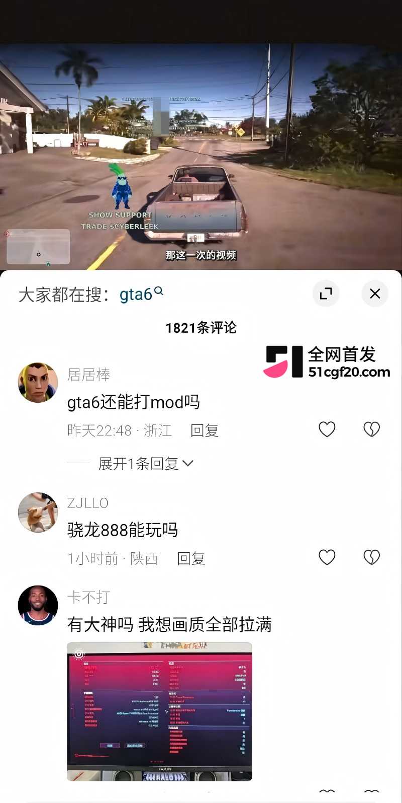 R星史诗级巨作 GTA6 画面泄密8 R星史诗级巨作 GTA6 画面泄密8