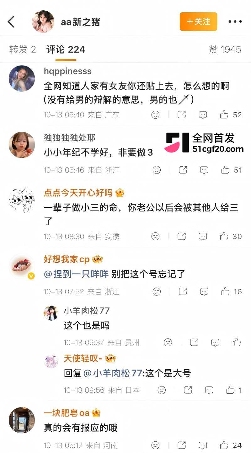 抖音网红 李善宝 深情人设崩塌44 抖音网红 李善宝 深情人设崩塌44