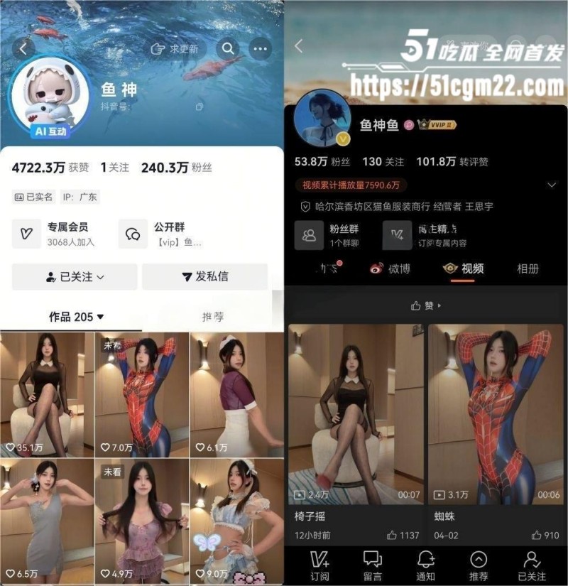 抖音网红 鱼神 金主定制福利 抖音网红 鱼神 金主定制福利