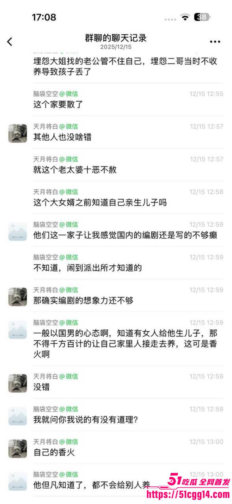 广东江门婆婆掉包女儿孩子事件017 广东江门婆婆掉包女儿孩子事件017