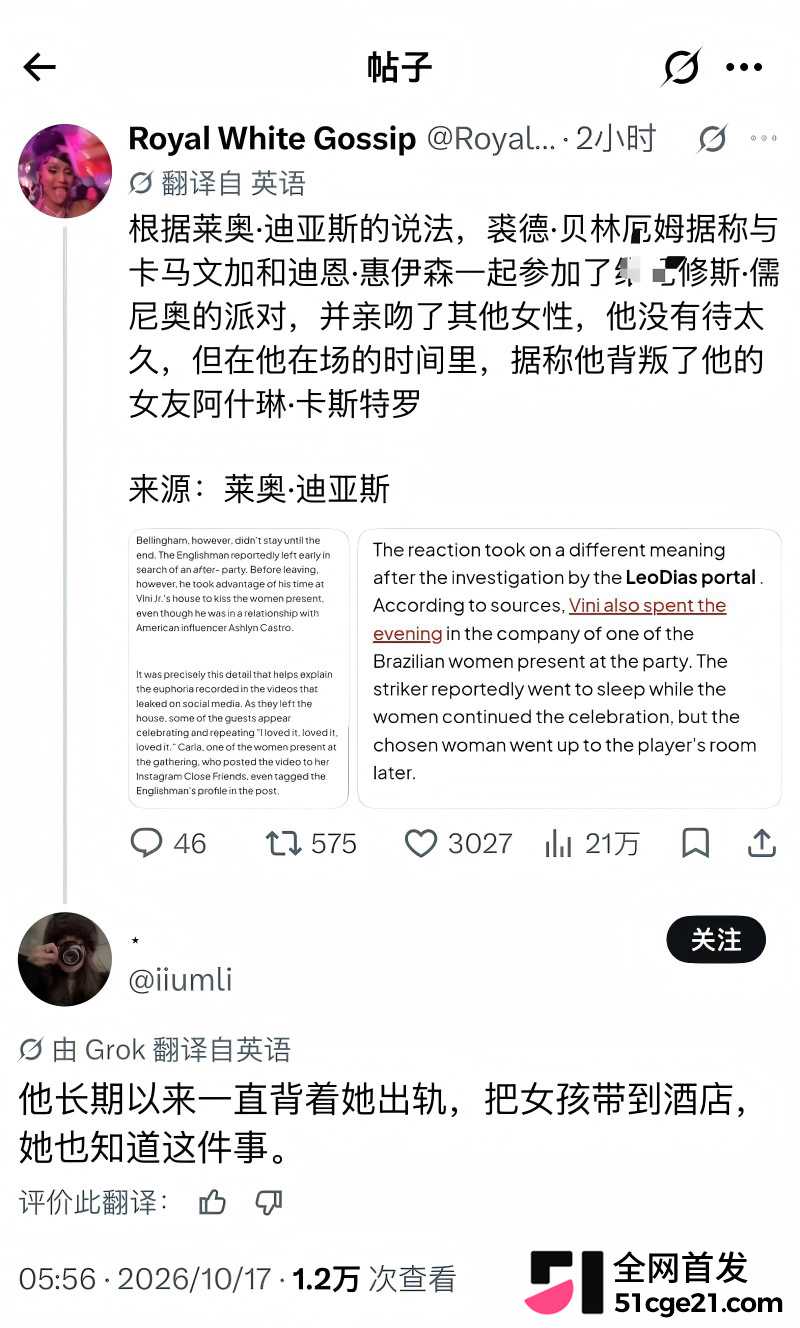 皇家马德里球员 贝林厄姆 开淫趴多次出轨29 皇家马德里球员 贝林厄姆 开淫趴多次出轨29