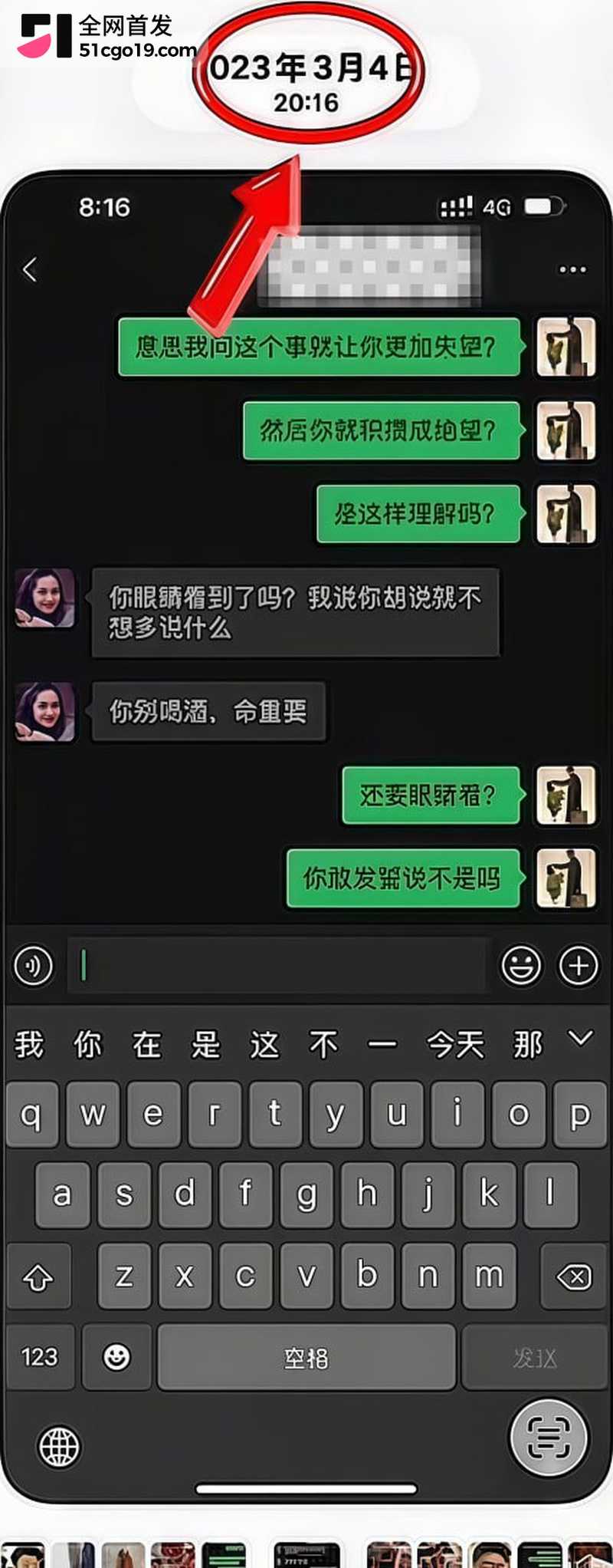 抖音笑僧徐建波直播痛哭 24
