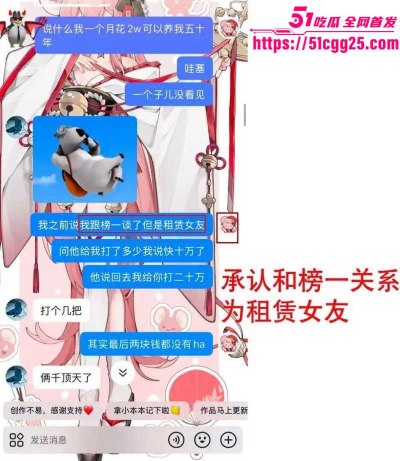 抖音B站主播李涵菱Minato租赁女友事件019 抖音B站主播李涵菱Minato租赁女友事件019