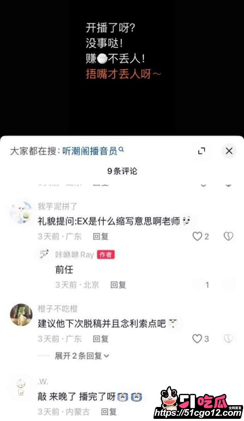 抖音男网红卡修Rui渣男实锤029 抖音男网红卡修Rui渣男实锤029