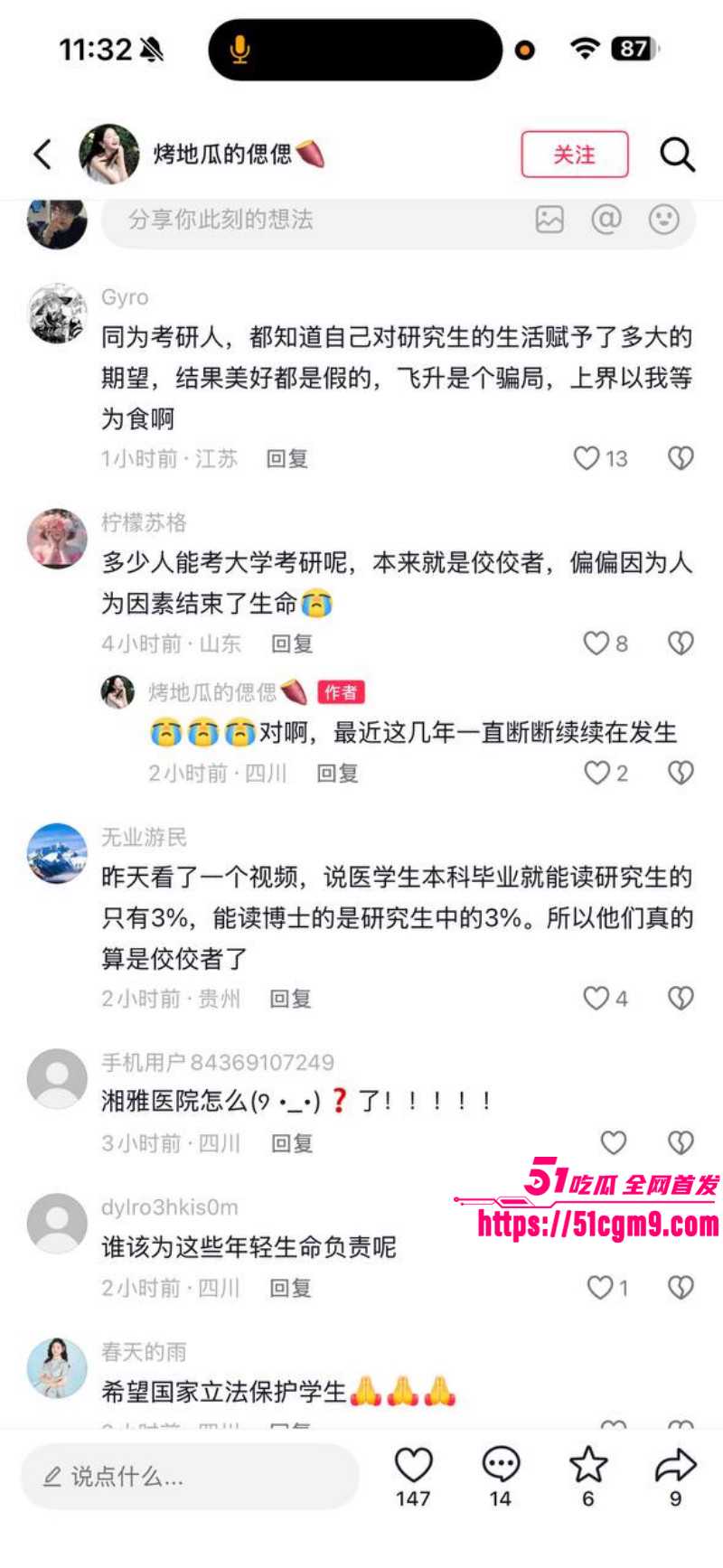 湘雅医院研究生孙馨钰坠江010 湘雅医院研究生孙馨钰坠江010