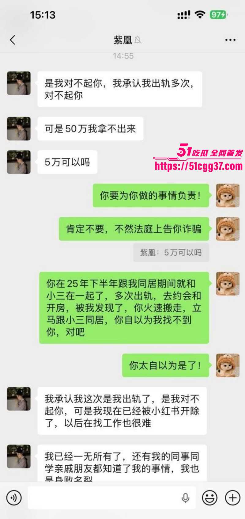 广西玉林小红书员工梁凰荣出轨事件063 广西玉林小红书员工梁凰荣出轨事件063
