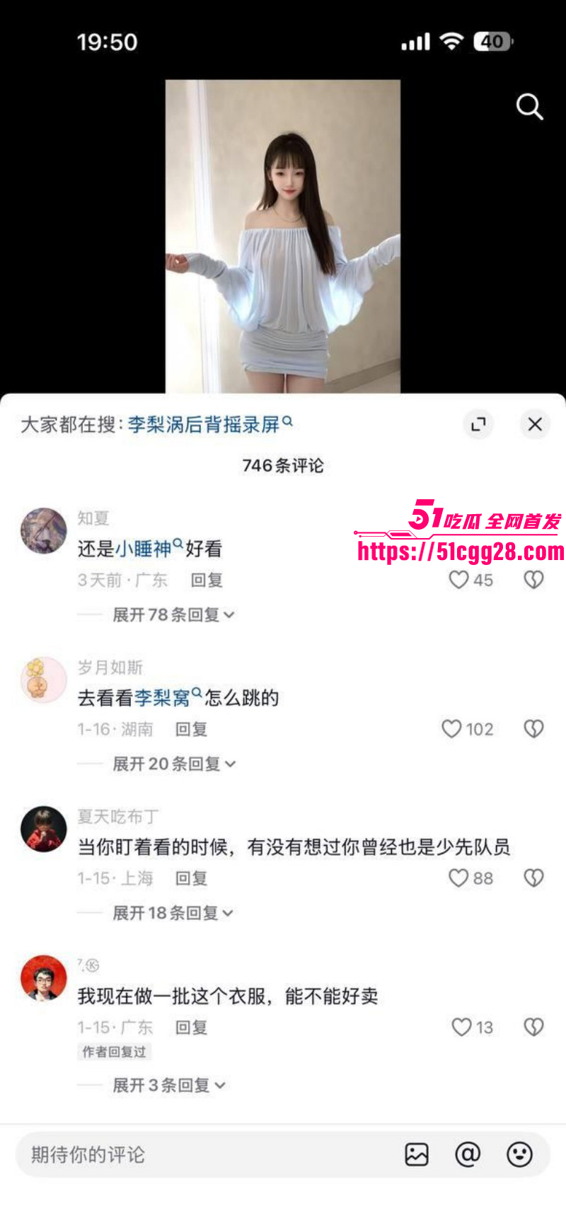 抖音小睡神李梨涡刘季一万钱隐藏版福利09 抖音小睡神李梨涡刘季一万钱隐藏版福利09