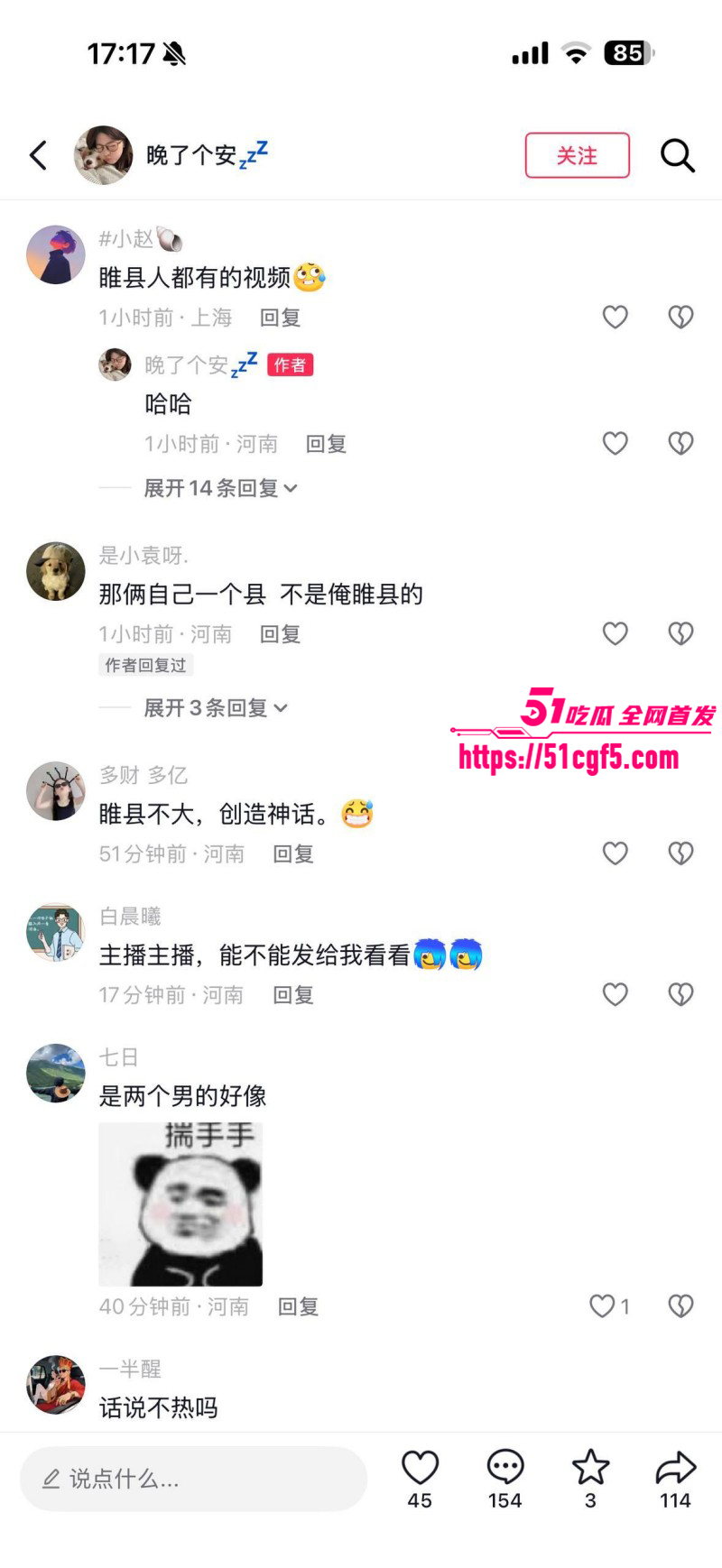 河南商丘睢县北湖公园野战视频08 河南商丘睢县北湖公园野战视频08