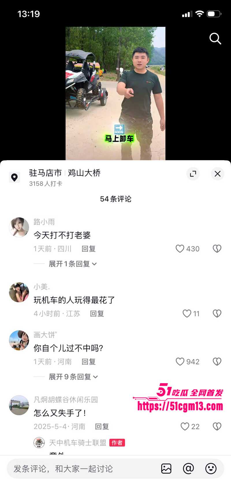 河南小网红韩玉佩老公性爱视频遭前女友曝光与网友互怼事件流出37 河南小网红韩玉佩老公性爱视频遭前女友曝光与网友互怼事件流出37