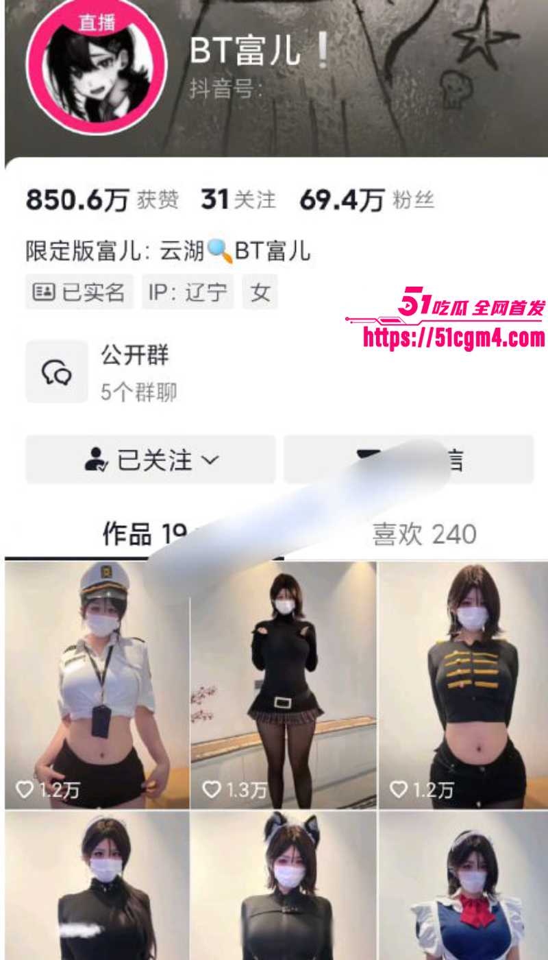 辽宁抖音网红 BT富尔 劲爆骚舞合集 7 辽宁抖音网红 BT富尔 劲爆骚舞合集 7