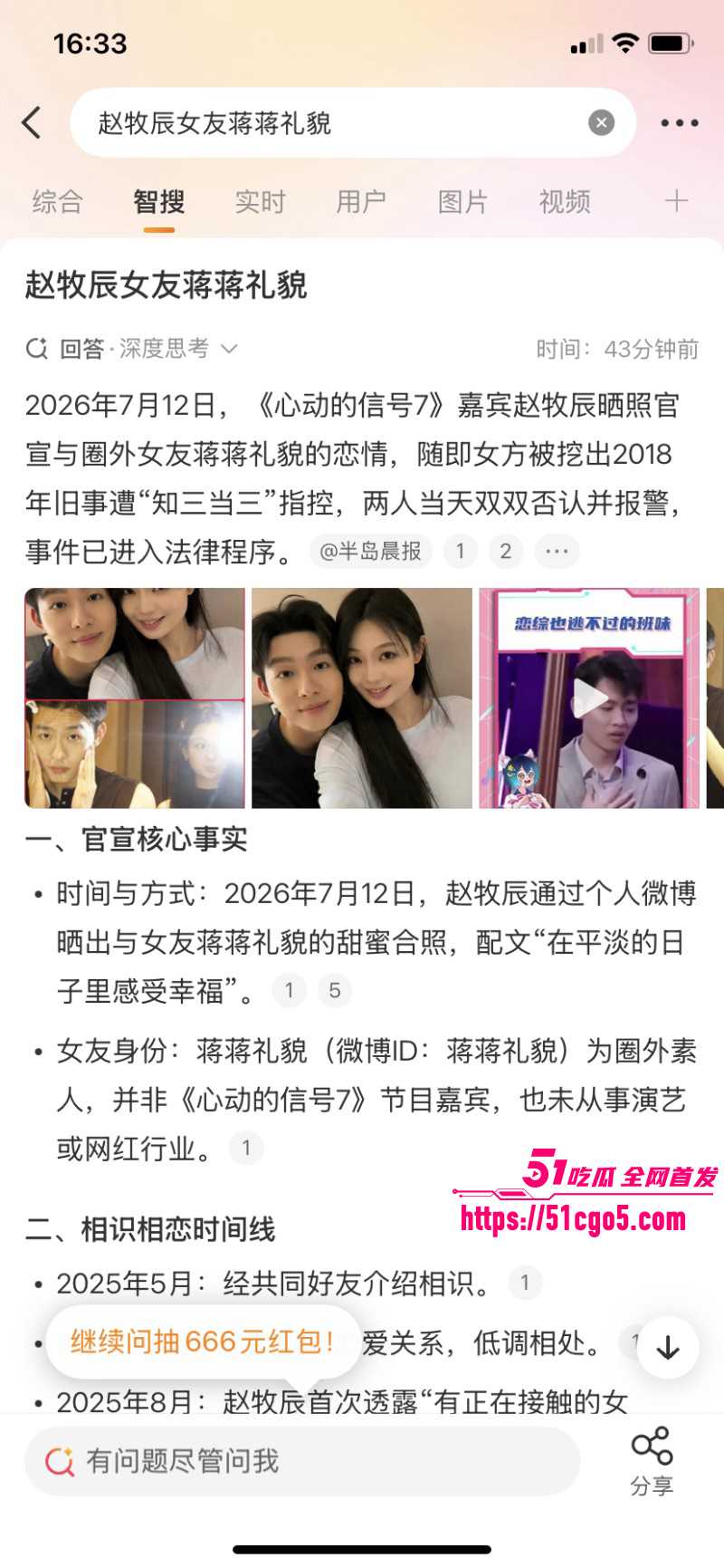 赵牧辰蒋蒋礼貌恋情官宣022 赵牧辰蒋蒋礼貌恋情官宣022