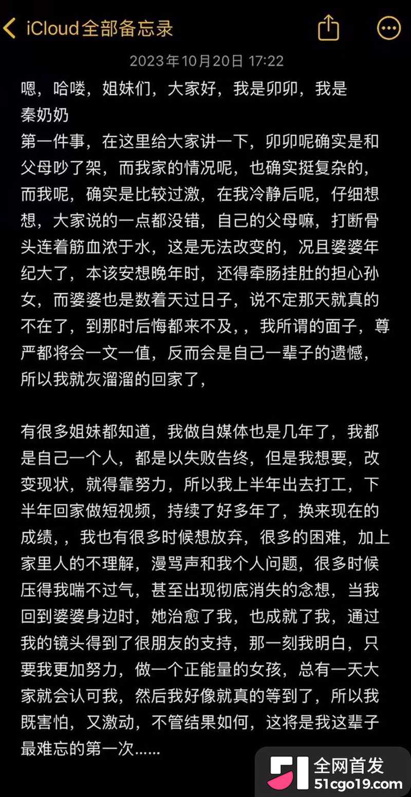 抖音女网红 陈卯卯 1 抖音女网红 陈卯卯 1