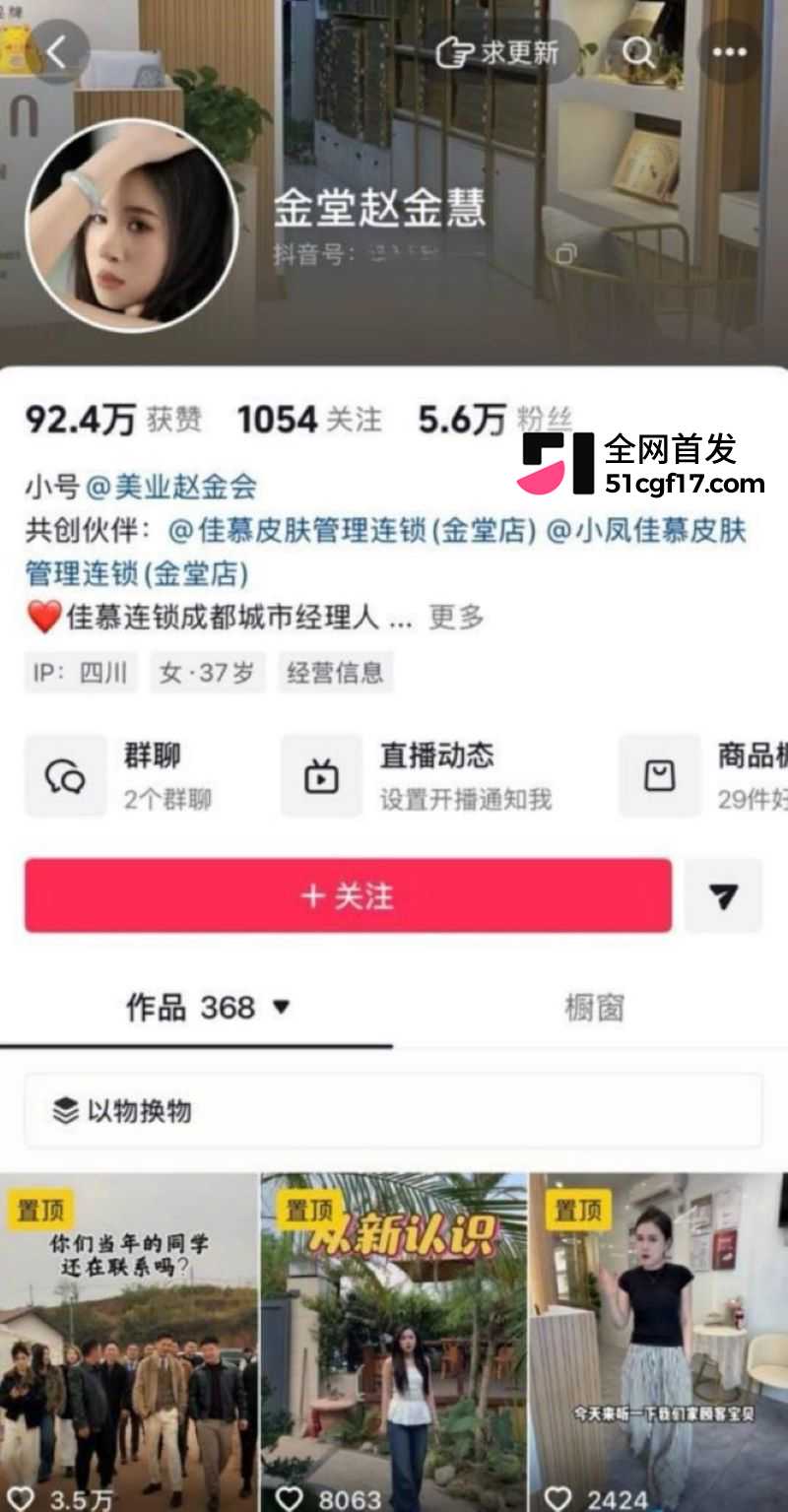 抖音百万网红成都虎王出轨被前妻直播怒撕 1 抖音百万网红成都虎王出轨被前妻直播怒撕 1