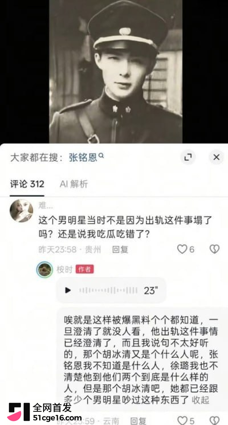 明星上演撕逼大战 32 明星上演撕逼大战 32