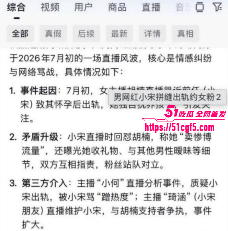 抖音网红小宋拼缝约女粉事件012 抖音网红小宋拼缝约女粉事件012