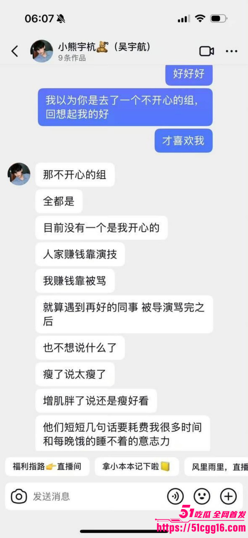 短剧男演员吴宇航出轨约炮事件042 短剧男演员吴宇航出轨约炮事件042